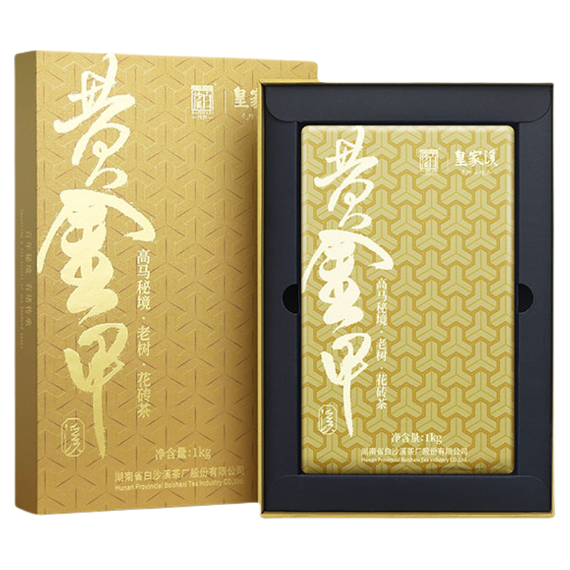 安化黑茶2023高马花砖茶白沙溪