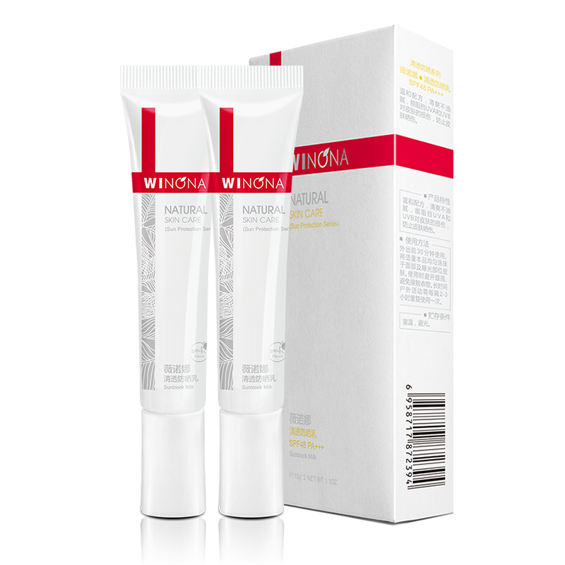 薇诺娜清透防晒乳霜敏感肌户外出游便携持久隔离水润清爽轻薄面部