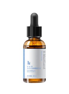 伊美莱A醇面部精华乳原液祛痘去粉刺提亮视黄醛紧致抗皱淡纹修护