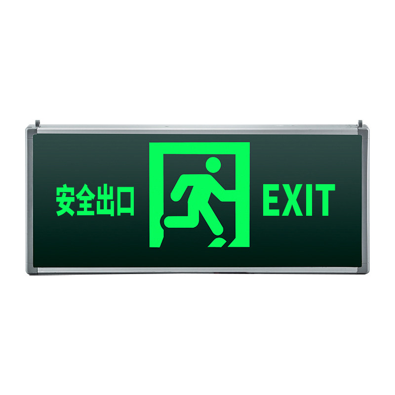 敏华安全出口指示灯疏散标志灯LED逃生指示灯走廊通道消防应急灯
