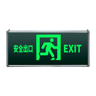 敏华安全出口指示灯疏散标志灯LED逃生指示灯走廊通道消防应急灯