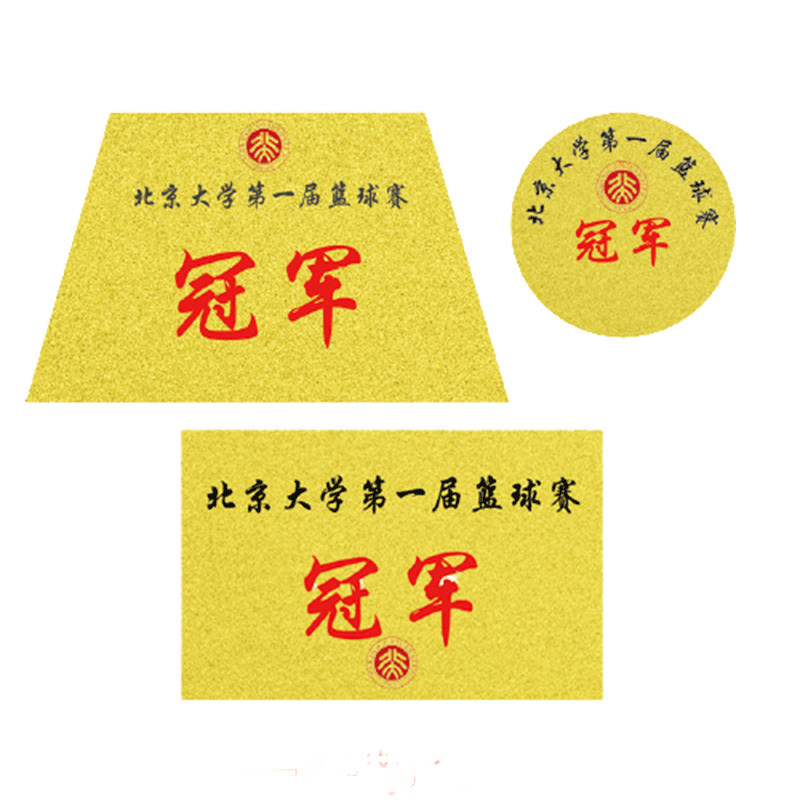 奖杯贴纸奖牌贴纸订制字贴做字金箔铭牌字牌定做奖杯贴奖牌贴底座