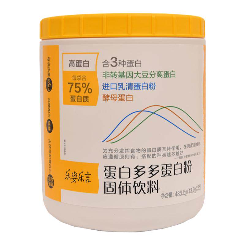 无限极蛋白多多蛋白粉固体饮料
