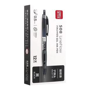 得力按动中性笔学生专用签字笔考试刷题红笔直液走珠写字按压式