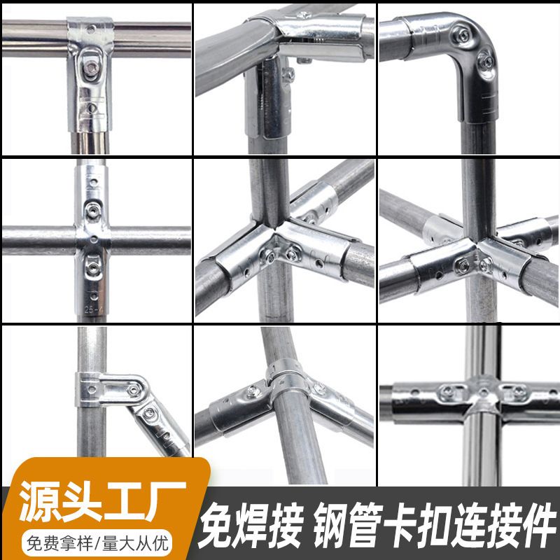 卡扣固定接头镀锌钢管连接件免焊接碳钢管夹4分6分1寸圆管连接件