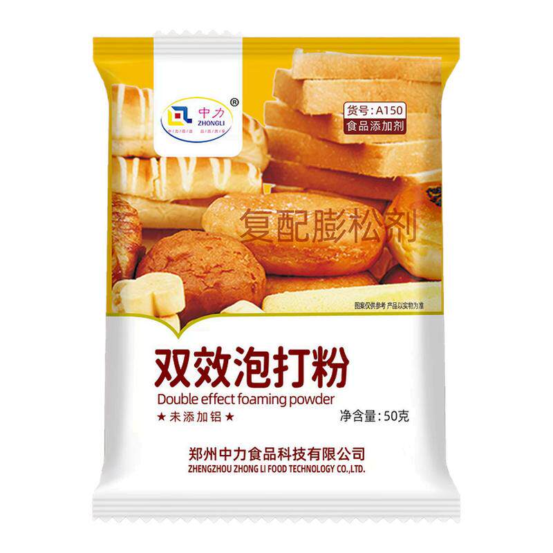 无铝害双效泡打粉家用小包做蛋糕烘焙油条材料膨松剂50g
