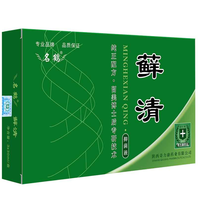 名鹤癣清皮肤抑菌液藓清搽剂