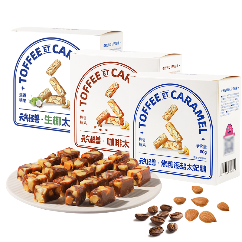元气怪兽巴旦木海盐味太妃糖糖果办公室高级解馋好吃网红零食休闲