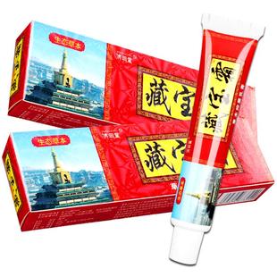 济明堂藏宝霜草本抑菌乳膏官方旗舰店正品成人皮肤外用软膏藏宝霜