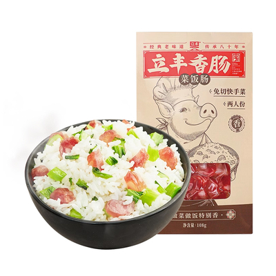 立丰广式腊肠免切菜饭肠煲仔饭