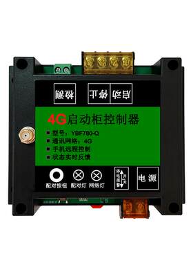 研途智能启动柜改装专用控制器