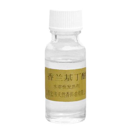 香兰基丁醚99%水溶发热剂油溶热感剂香草醇丁醚不辣不刺激持久热