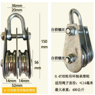小型滑轮吊钩吊环双轮组两轮起重手拉绳省力轴承吊运升降凹槽家用