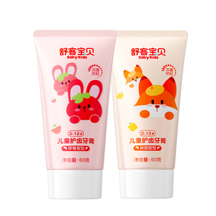 舒客儿童牙膏宝宝专用3到6到12岁含氟换牙期防蛀官方旗舰店正品