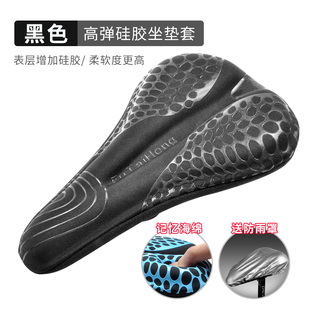 自行车坐垫套超软山地车座套软公路车防水硅胶座垫套单车骑行装备