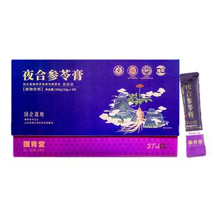 【固青堂】夜合参苓膏西洋参龙眼酸枣仁百合茯苓蜂蜜滋补睡好觉