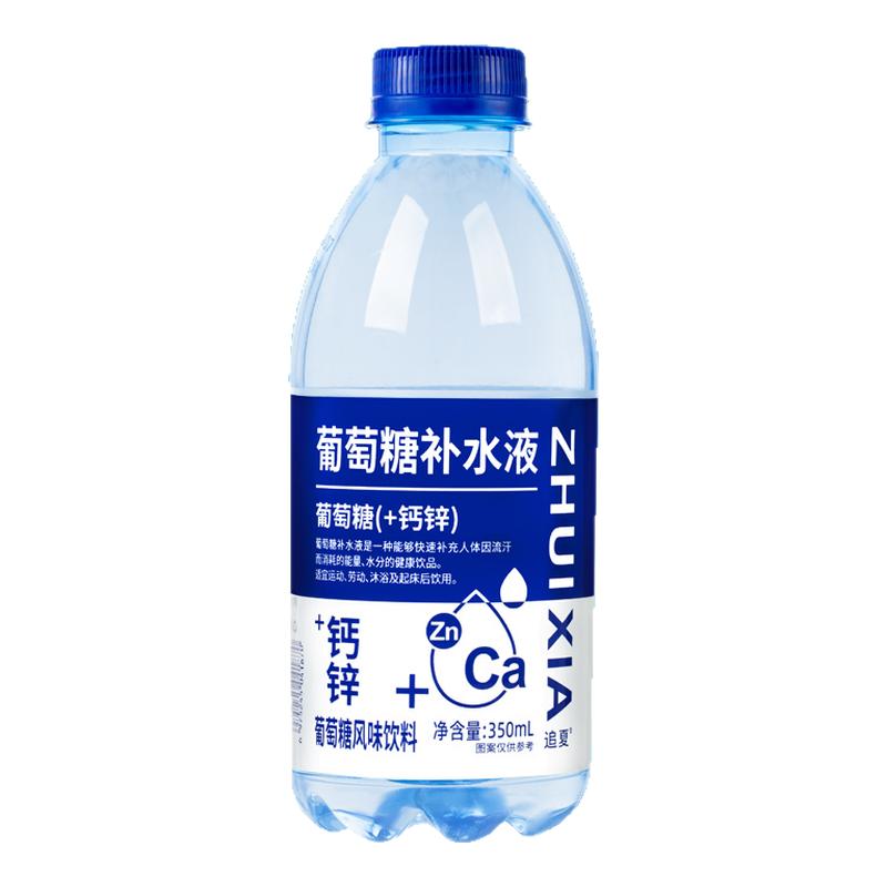 葡萄糖钙锌补水液运动后快速补水