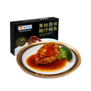 海文铭黑松露鲍鱼官方旗舰店加热即食鲍鱼汁大鲍鱼拌面拌饭半成品