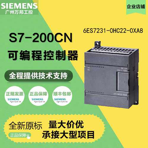 议价西门子PLC模块EM6ES7231-0HC22/7PB/7PD/1BF/1BL/1PL22全新-0