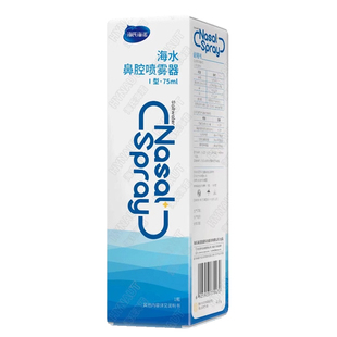 海氏海诺生理性盐水鼻腔喷雾剂鼻炎成人儿童清洁高渗海盐水洗鼻器