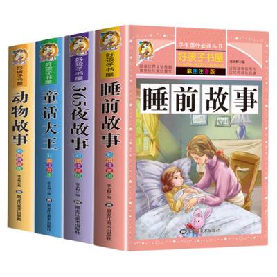 幼儿早教经典睡前故事书