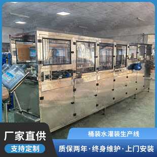 5加仑矿泉水灌装 一次性大桶纯净水灌装 山泉水生产线 瓶装 设备 机