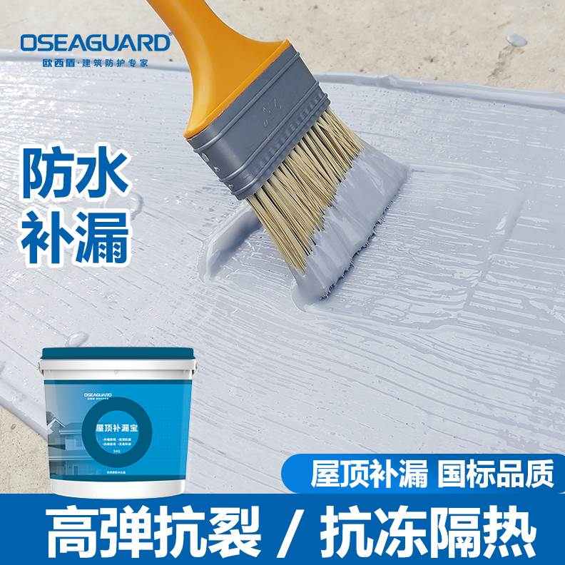 面楼顶堵漏王漏水顶裂缝涂料房专用防漏胶屋屋顶防水补漏材料平房