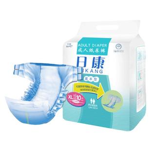 日康成人纸尿裤老人产妇男女通用尿不湿一次性基本型XL码包邮