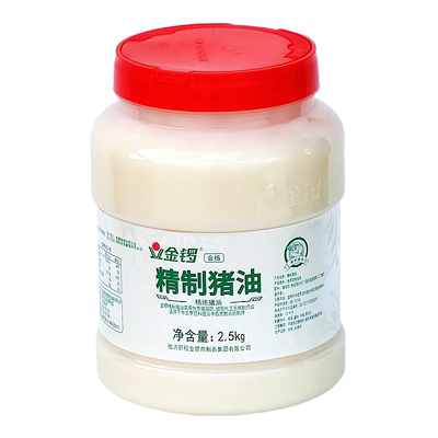 金锣猪油商用2.5kg炒菜