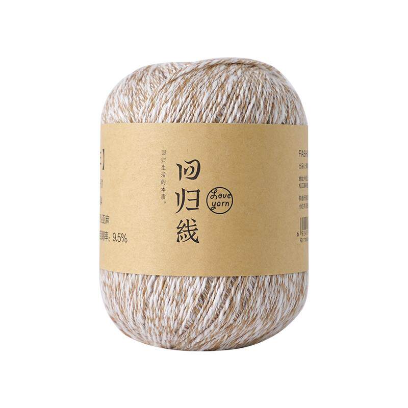 回归线 素年 亚麻棉天然毛线棉麻线diy棒针钩针手工编织毛线球