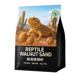 爬宠物天然核桃砂垫料森林地表乌龟蜥蜴蛇爬宠缸造景干爽除臭透气
