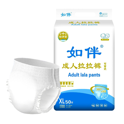 成人拉拉裤纸尿裤老人用尿不湿