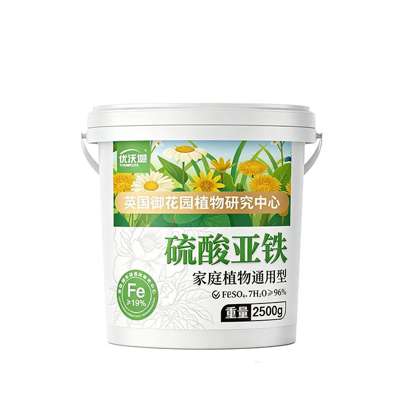 硫酸亚铁肥料花卉专用酸性肥料官方旗舰店栀子花茶花土壤调酸花肥