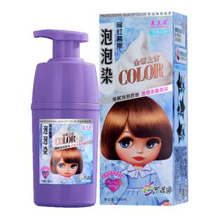 美兰朵泡泡染发剂植物萃取染发膏理发店持久固色养护二合一330ml