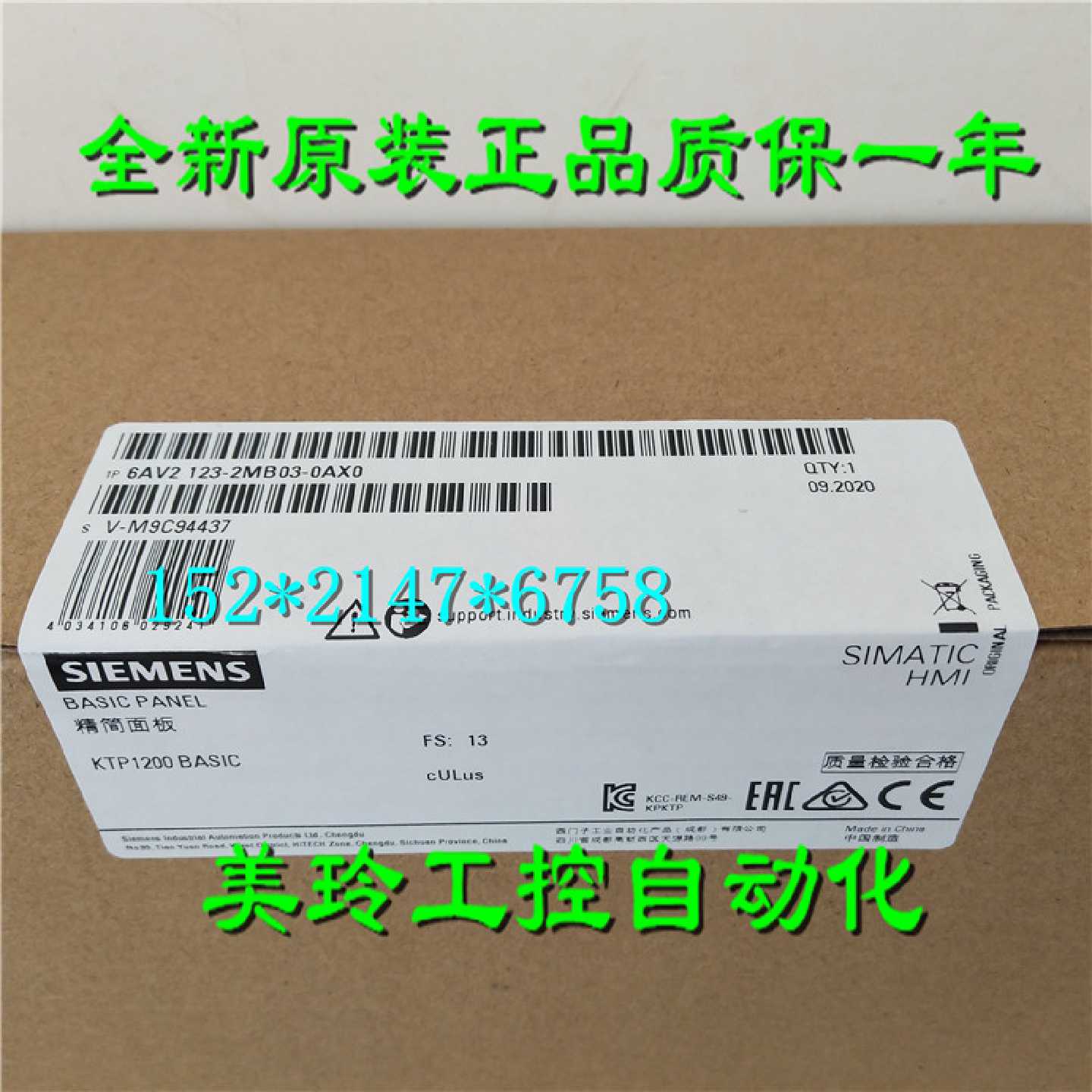 议价6AV2 123-2MB03-0AX0西门子KTP1200 BASIC PN 6AV21232MB030A
