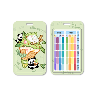 中小学生时间管理课程表每日学习多功能科目课堂计划表钥匙扣书包挂件硬卡套滑盖保护套可爱创意课程表卡套