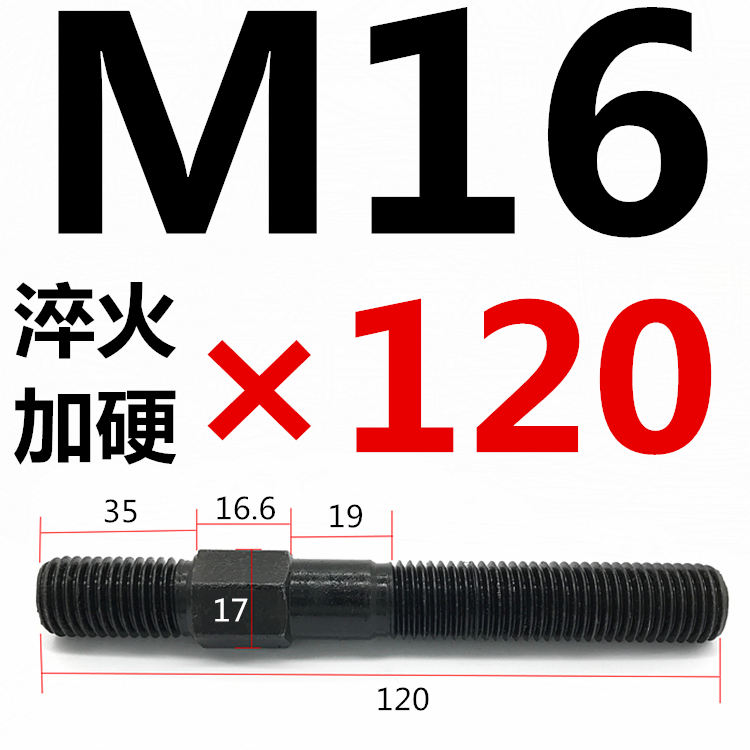 8.8级中间外六角双头螺丝 螺栓螺杆中六角模具压板螺丝M12M16-M30