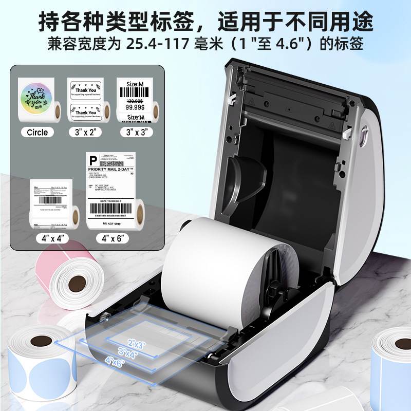 热敏不干胶快递打印机D520跨境单机标签打印机面条码单打电子蓝牙