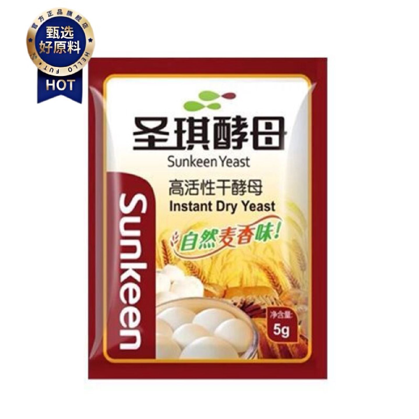 圣琪酵母粉高活性低糖发酵粉酵母5g多规格可选