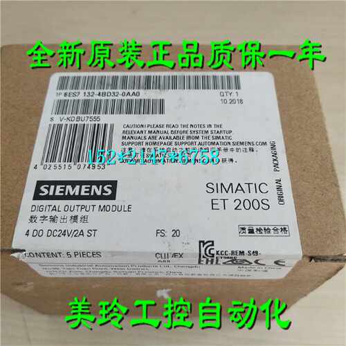 议价6ES7132-4BD32-0AA0西门子ET200S模拟量模块6ES7 132-4BD32-O