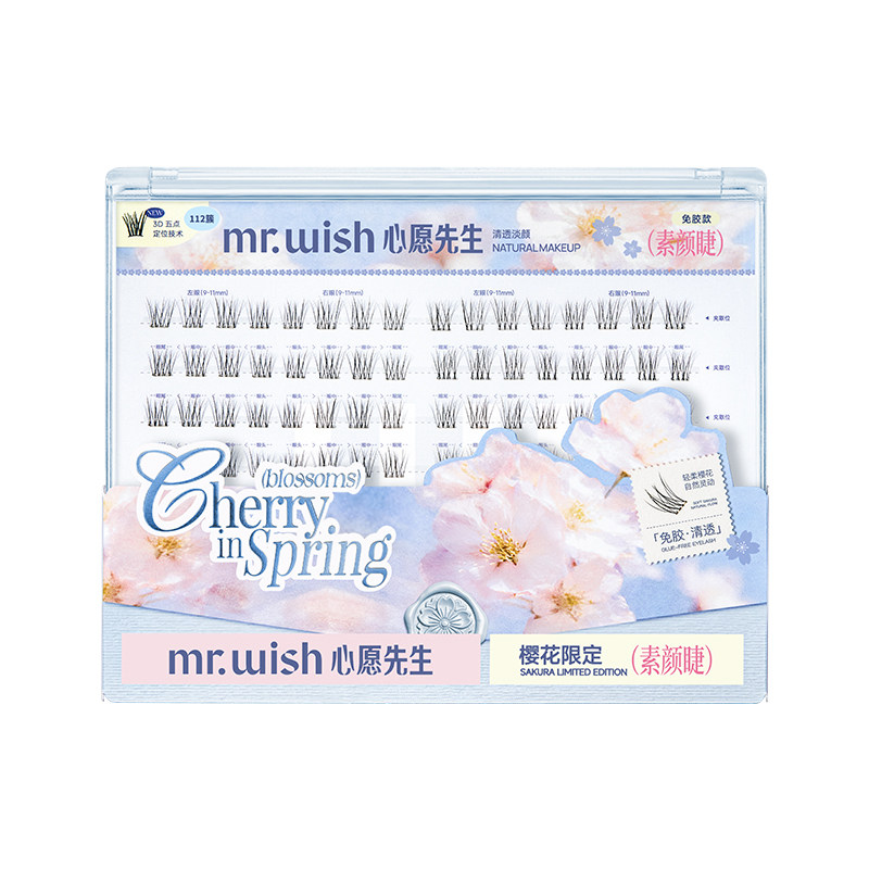 心愿先生兔系假睫毛肿眼泡必备