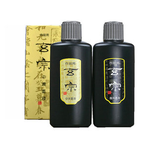 志道堂定制国产玄宗超浓中浓黑墨液国画书法徽墨油烟松烟绘画作品创作练习徽宗高浓缩墨汁500ml超黑墨水包邮