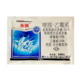 26%嘧霉胺乙霉威韭菜黄瓜草莓番茄灰霉病农药  灰霉病专用杀菌剂