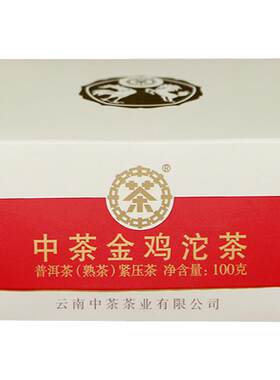 中茶沱茶2020年普洱茶