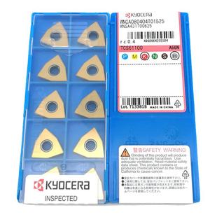 京瓷陶瓷刀片WNGA080408—A66N/CNGA120408—A66N高硬淬火刀片