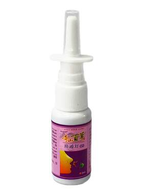 正品奇山百草濞舒通喷剂20ml鼻通灵鼻窦塞通鼻液