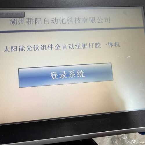 询价-X2 base 10-F2北尔触摸屏，成色如图，的联