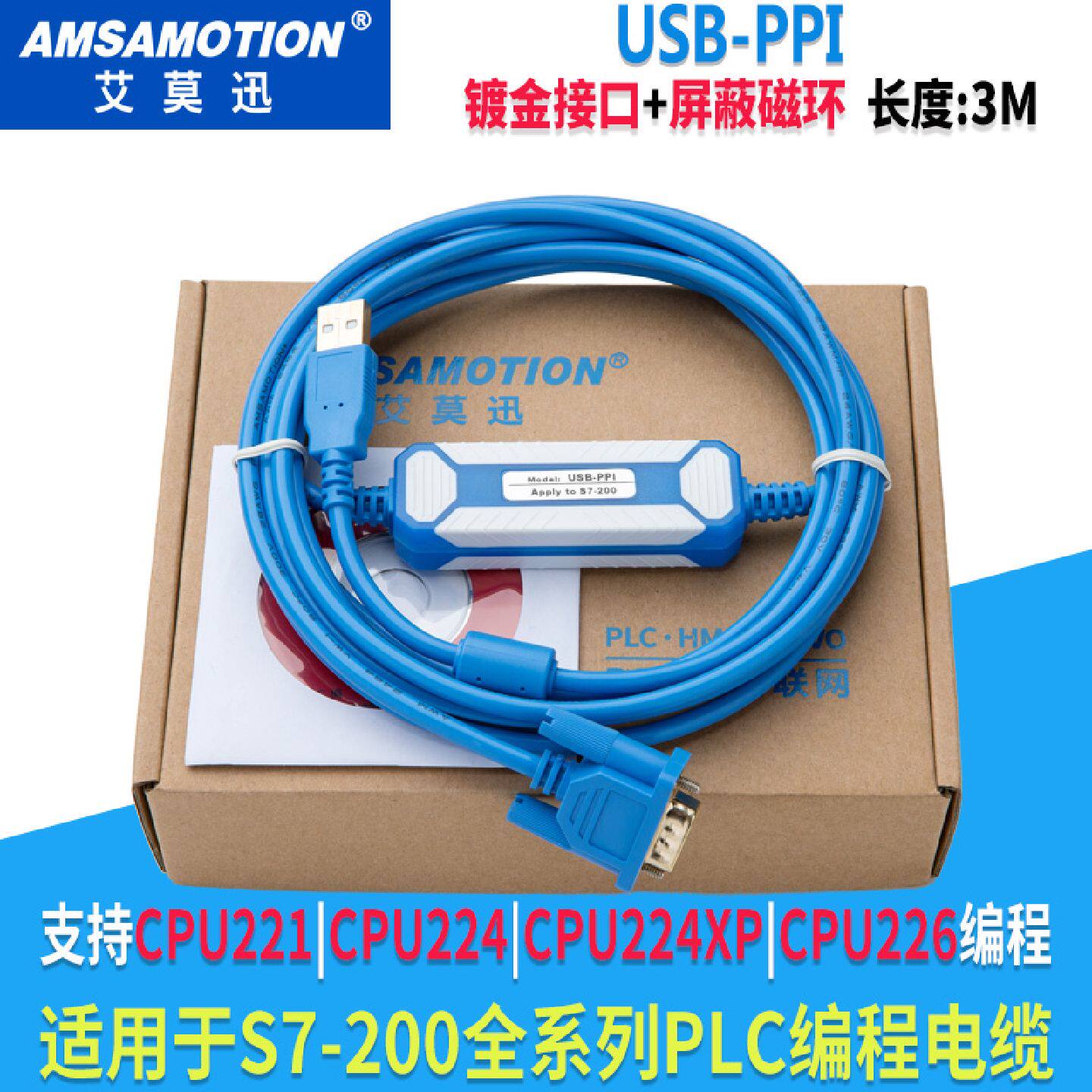 议价艾莫迅用于西门子s7200smart编程电缆下载通讯数据连接线USB-