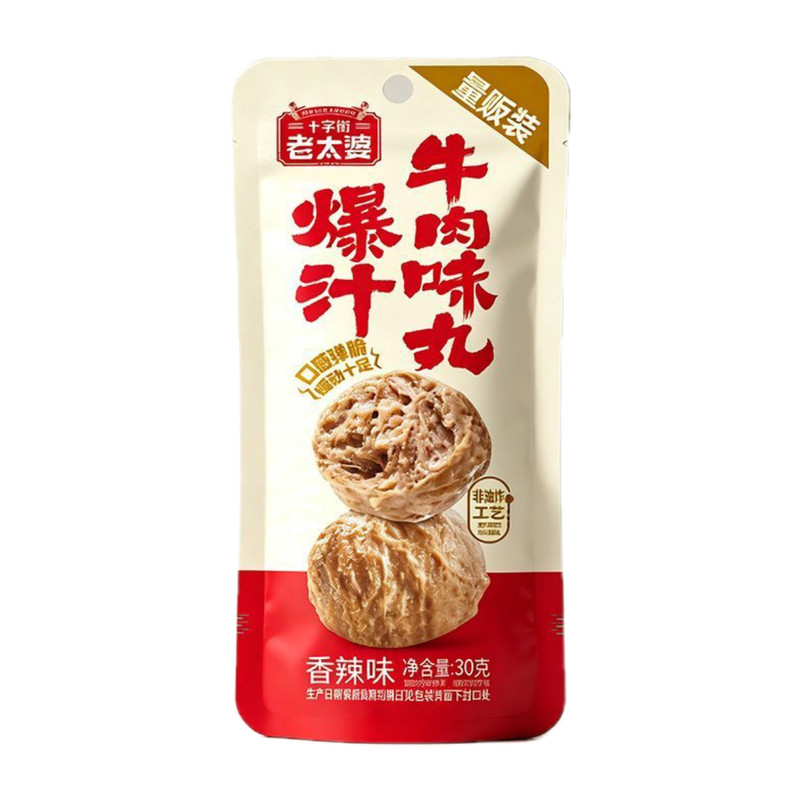 十字街老太婆爆汁牛肉味丸香辣鸡肉丸子休闲解馋零食小吃开袋即食