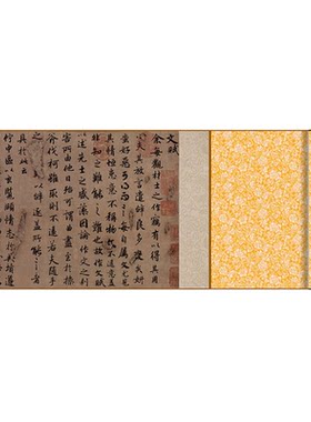 陆柬之行楷书法《文赋》复制品